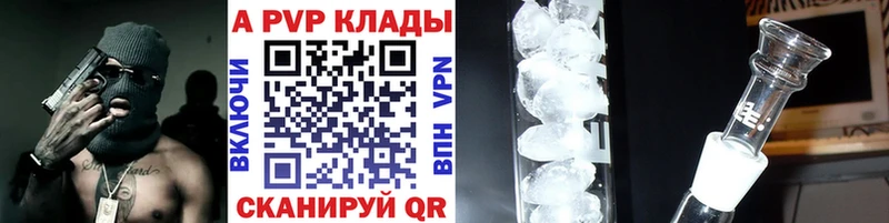 Купить где  Чадан  Alpha PVP Crystall 