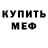 Альфа ПВП Crystall Illia Vinivitiev