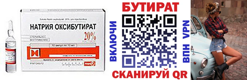 Купить  Чадан  Бутират оксибутират 