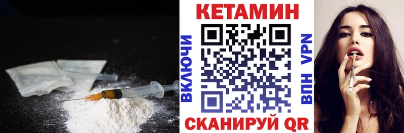 Кетамин VHQ  Купить закладки  Чадан 