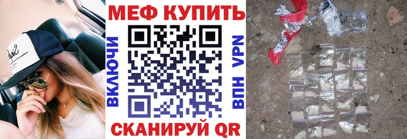 Купить закладки Чадан Мефедрон мука
