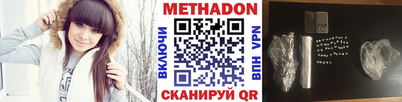 МЕТАДОН methadone  Купить закладки  Чадан 